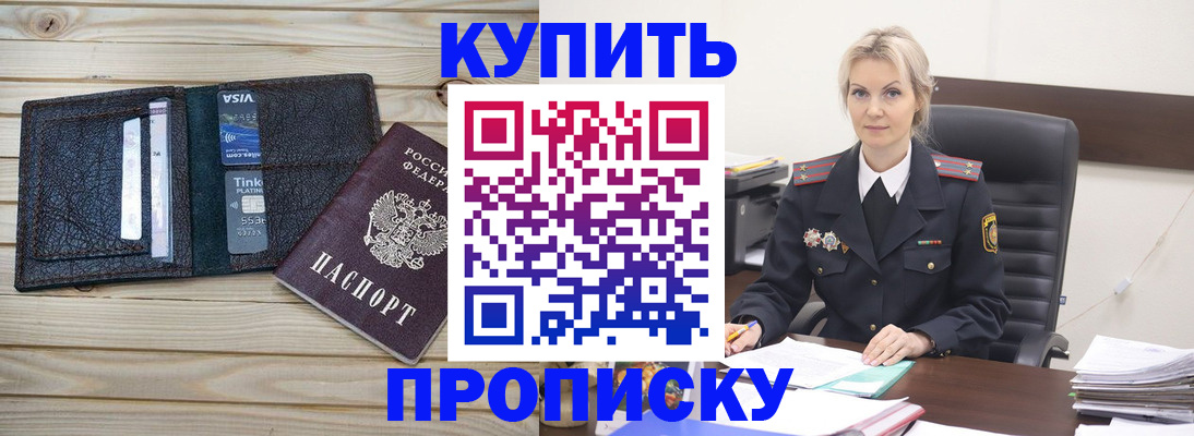 временная регистрация законно в Кубинке