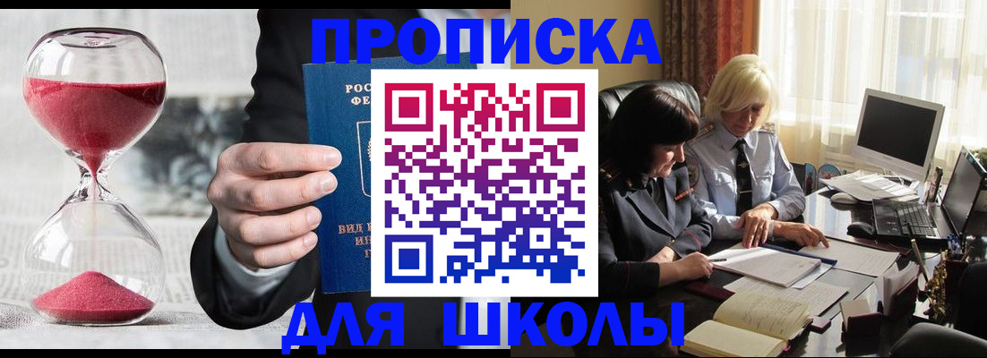 временная регистрация в Кубинке