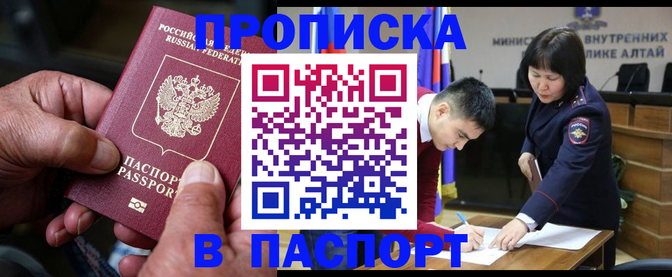 временная регистрация поиск в Кубинке