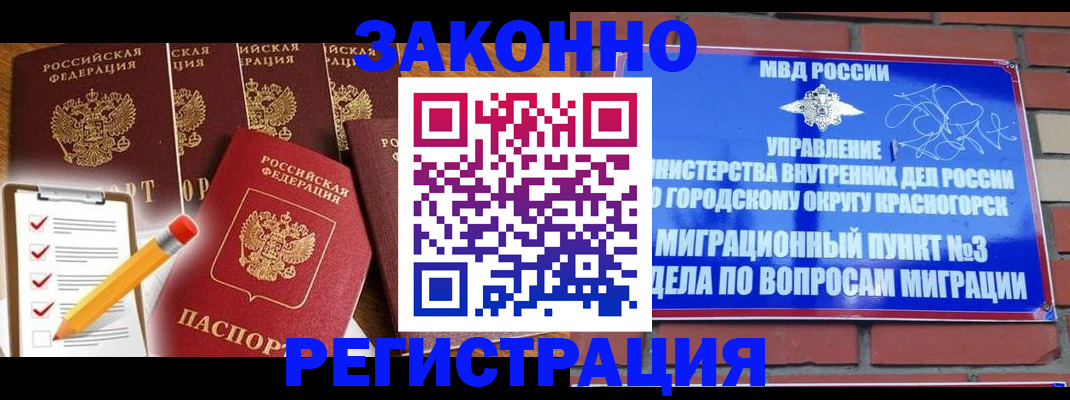 временная регистрация госуслуги в Кубинке