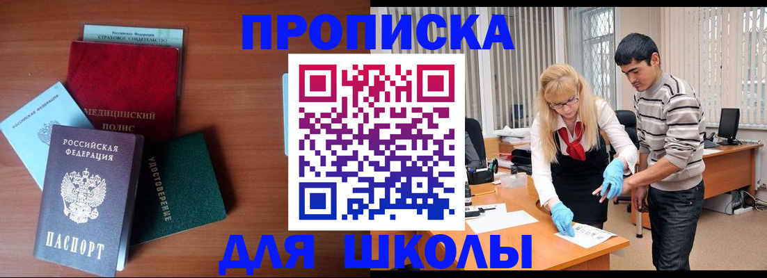 временная регистрация собственник в Кубинке