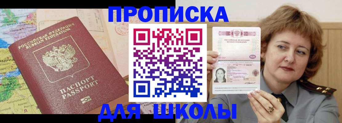 временная регистрация в квартире в Кубинке